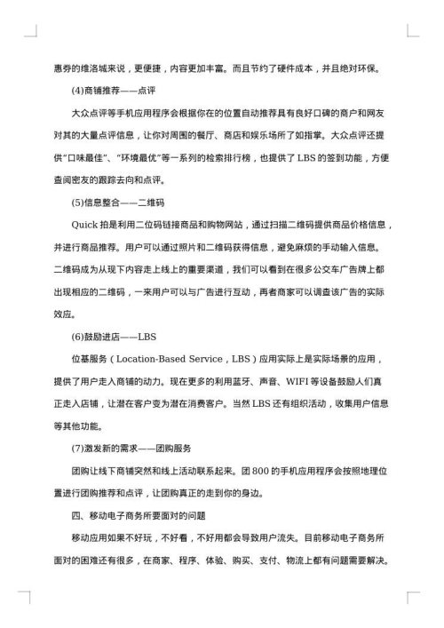 商务调研报告