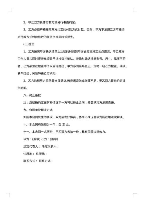 公司销售代理合同实用2025年