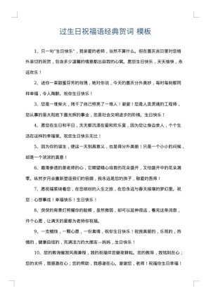 过生日祝福语经典贺词