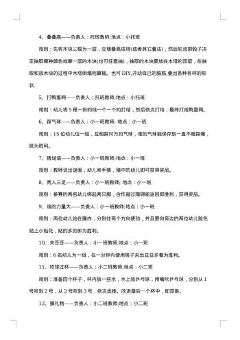 最新幼儿园六一活动策划方案