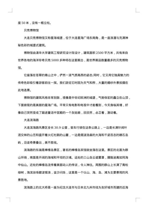 认识实习报告总结