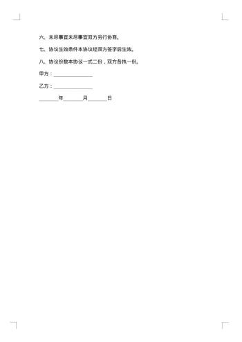 宅基地房屋转让协议书