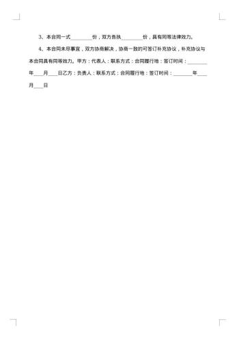 装饰工程设计合同