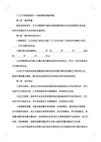 演出活动委托服务合同书