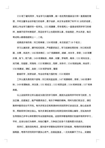 学生期中考试总结