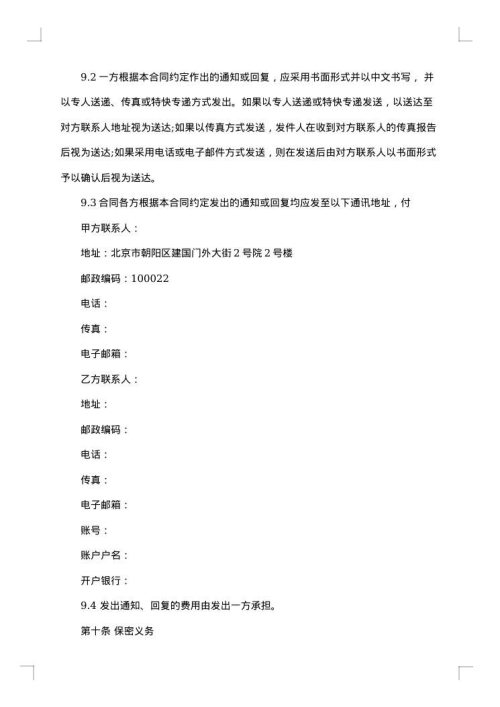 车辆采购申请报告2