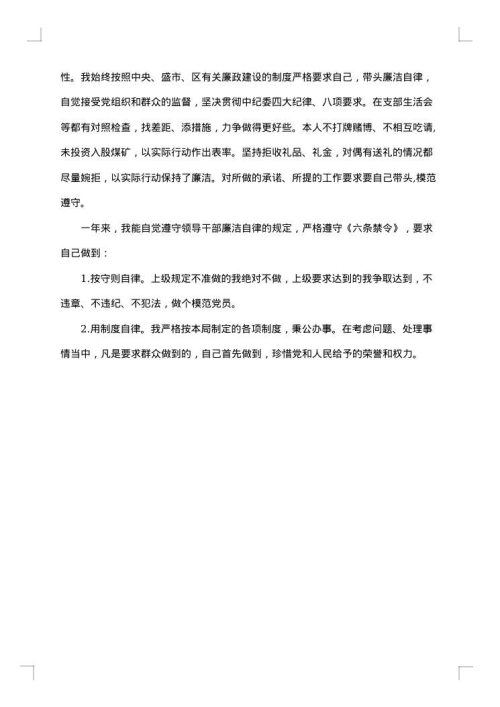 党员个人年终总结
