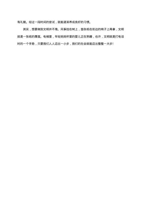社会调查报告700字 示范模板