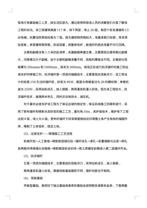 报告格式范文