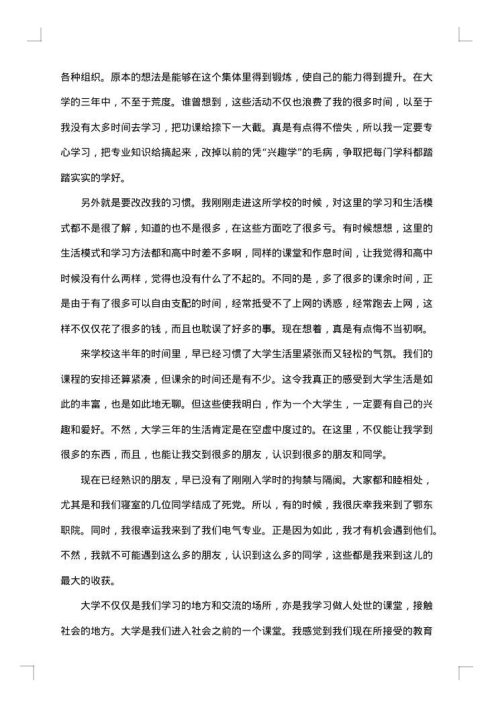 2025年大学生期末个人总结