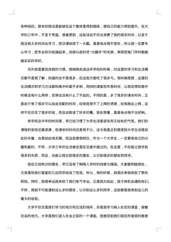 20xx年大学生期末个人总结