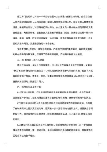 20xx年通用上半年工作总结