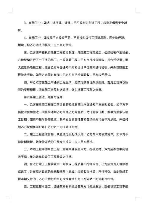 劳务承包简单的合同范本