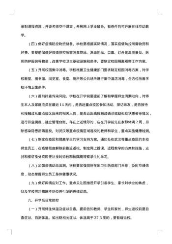 物资储备应急预案