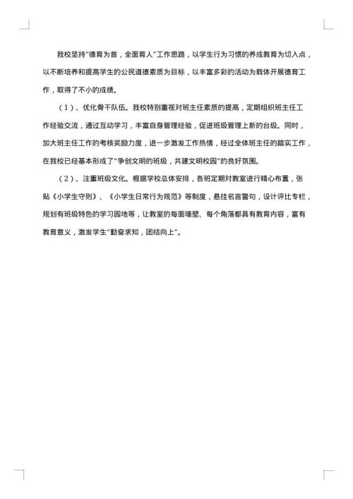 高校教师年度考核总结