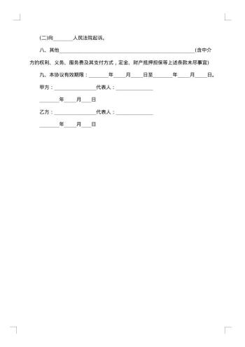 电力安装承包合同