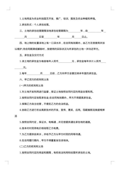 土地种植小麦租赁合同书