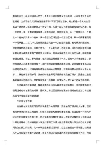 英语角项目策划书