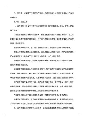 建设工程施工合作协议书