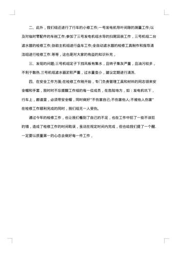金融行业年度工作总结报告
