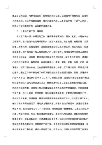 关于个人工作报告怎么写