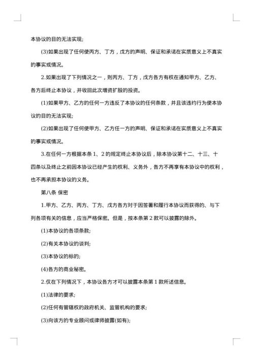 一人有限公司同意担保股东决定