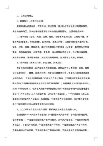 水产质检年终工作总结范文