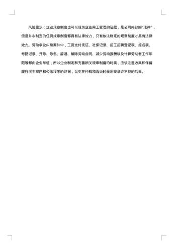 公司采购章程礼品)