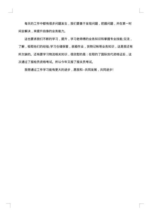 仓库管理员个人年终工作总结