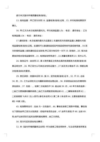 书面装修合同格式参考