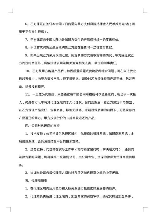 餐饮业用工合同