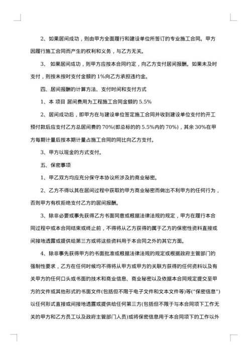 高速公路承揽合同