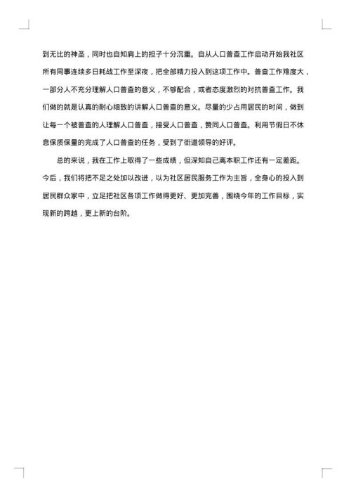 2025年社区计生协会工作总结