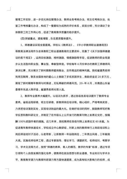 学校2025年工作总结报告