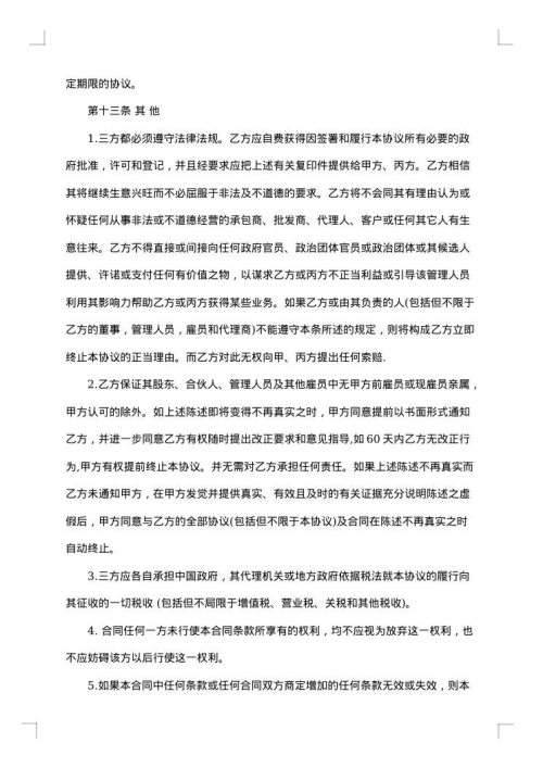 汽车运输货票