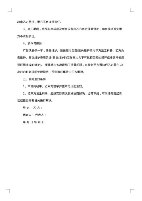 2025年工程合同规范