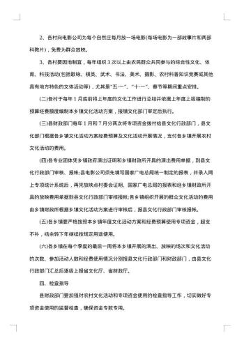 关于20xx年春节活动方案