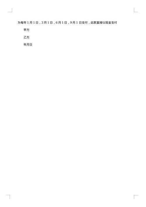 房产分割协议书范文