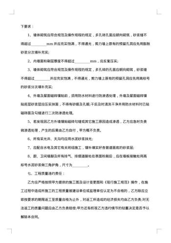 单位个人承包合同20xx年