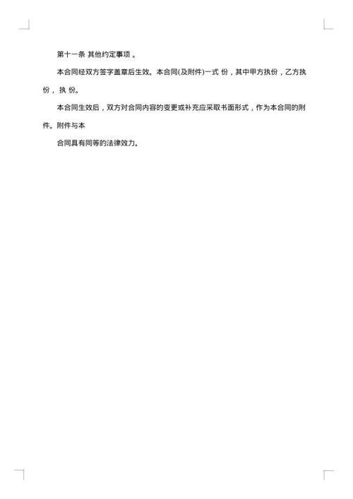 住房房屋租赁合同