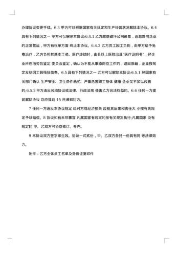 搬运工申请高温补贴