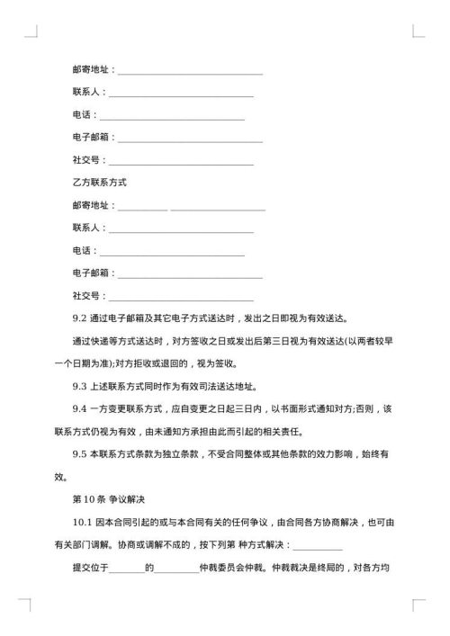 2025年茶楼合伙经营合同