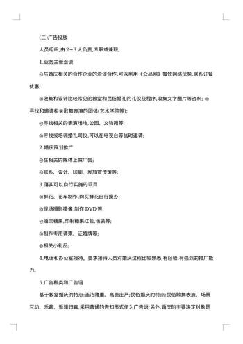 六一公司活动策划方案
