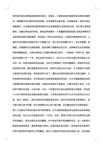 实习调研报告范文