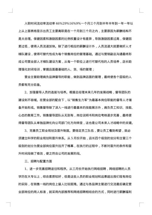2025年人事行政工作总结范文