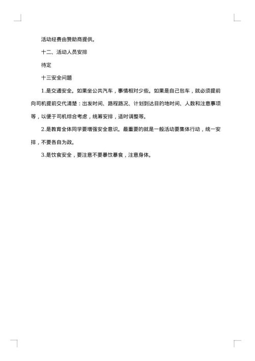 2025年庆五一劳动节活动方案