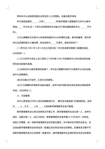 培训机构合作协议书