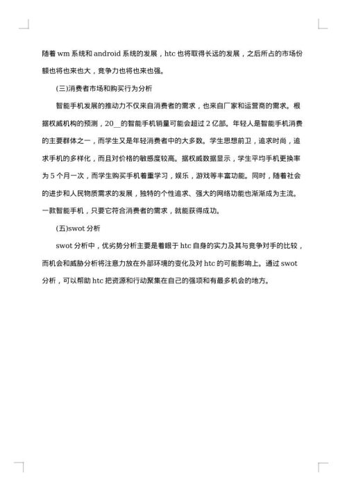 网络推广计划书
