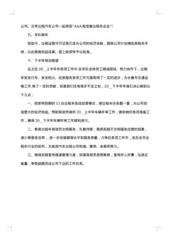 公司个人年度工作总结