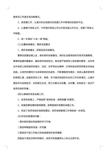 社区党建年终工作总结20xx年